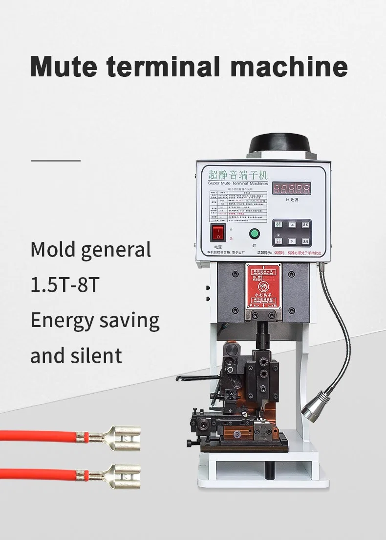 电线端子压接机, 端子压接机, U 形电线端子压接机