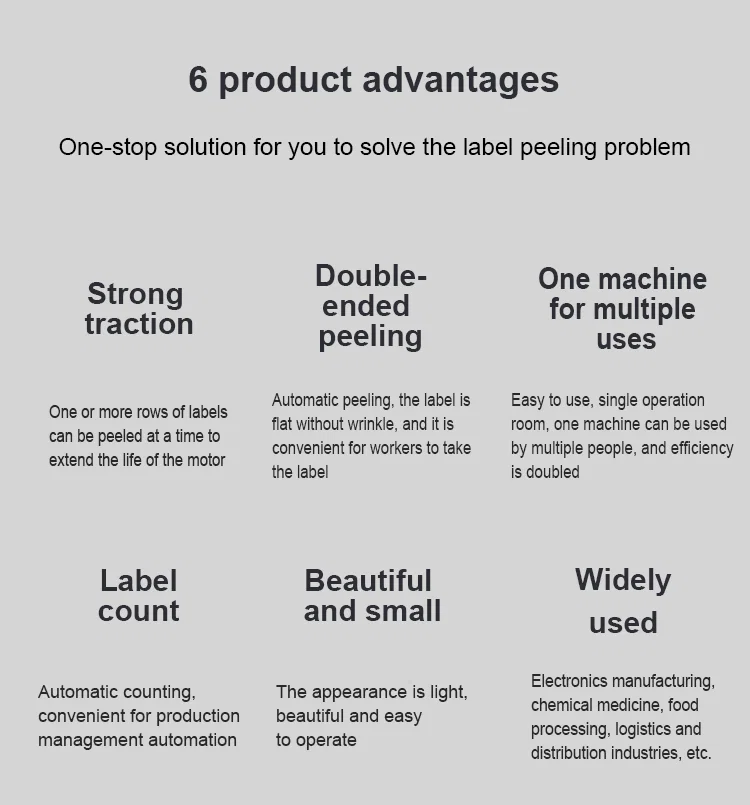 智能自动标签剥皮机，热敏纸分离不干胶切割机，购买自动标签