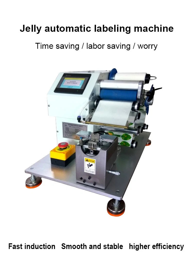 果冻自动贴标机，不干胶折叠标签胶带用于糖，冷冻，棒棒糖圆形不干胶工厂包装，果冻贴标机
