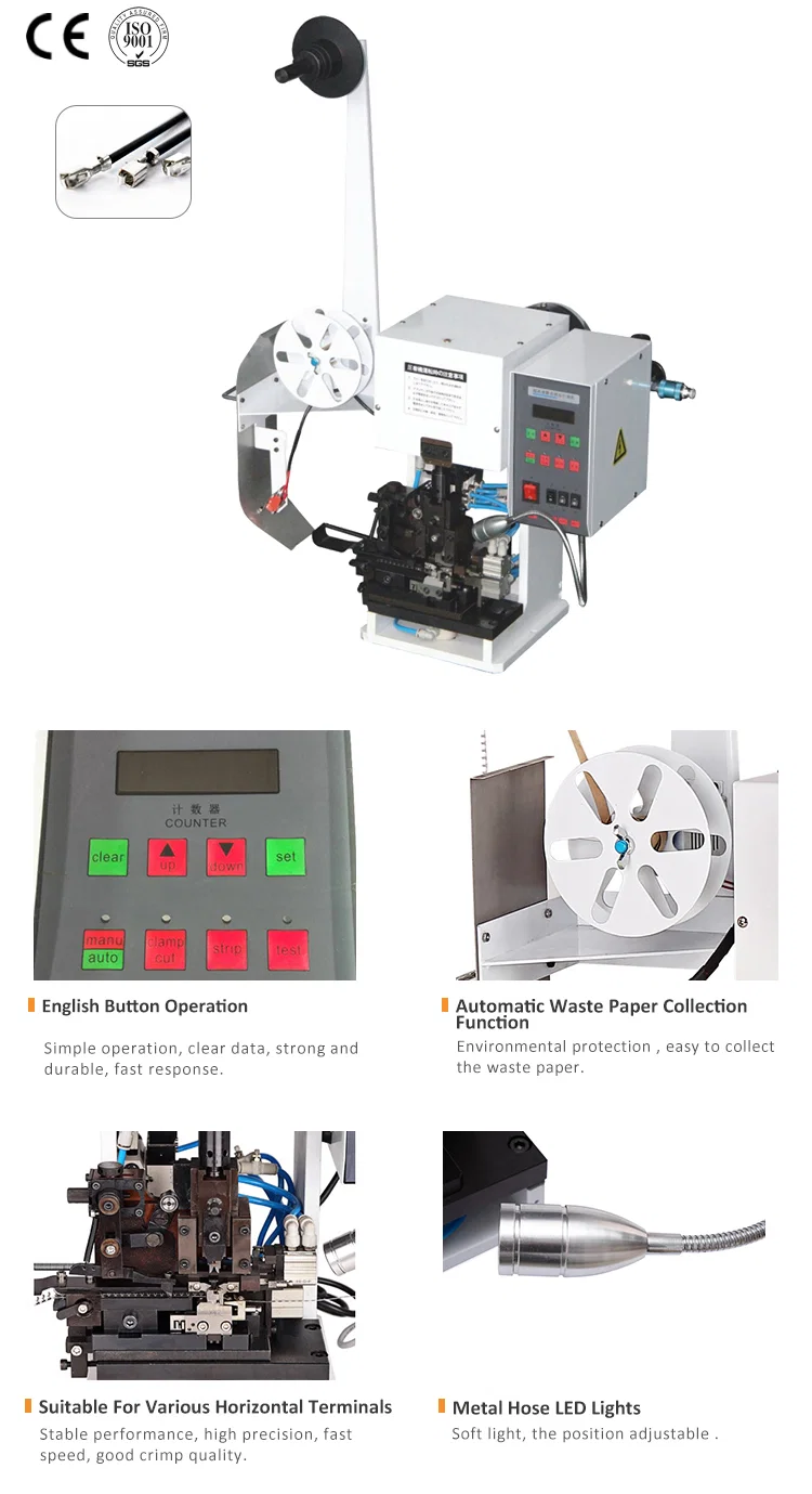 剥线压接端子机，剥线压接机，电线压接机