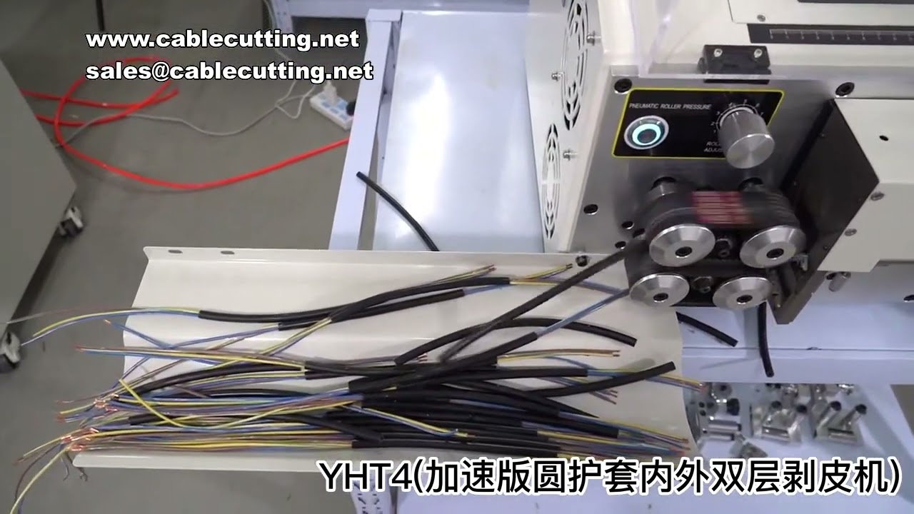 2345芯电缆护套剥皮切割机 YHT4双圆线剥线机 高效线束加工设备