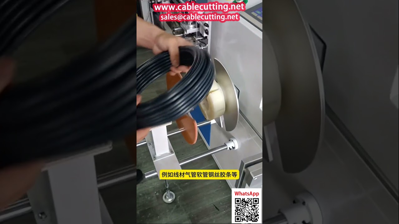 全自动5合1电线加工机：计数、堆叠、绕线、切割、捆扎一体机