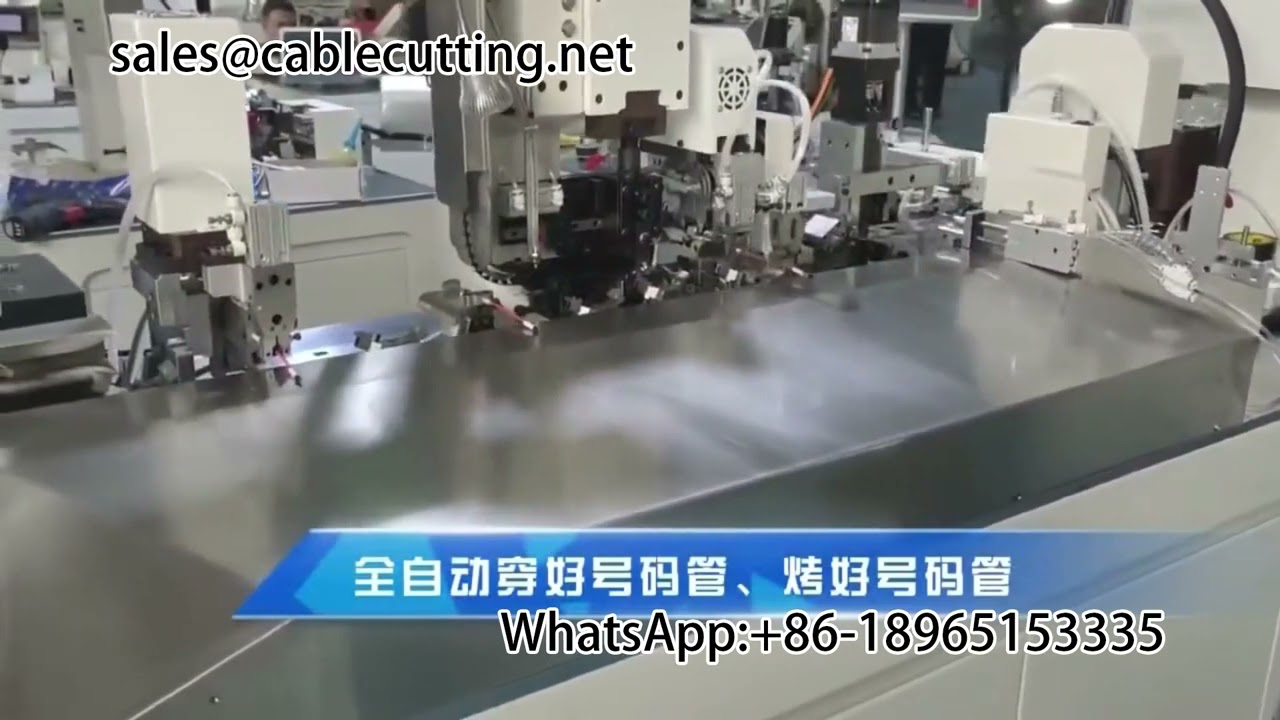 双头双穿号码管机 #线束加工设备