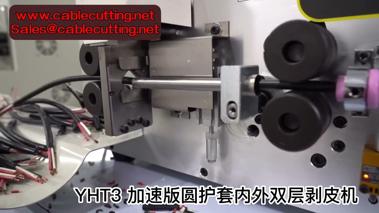SWT508 YHT3 2.7mm 电脑自动剥线机 | 触摸屏控制高精度剥线设备