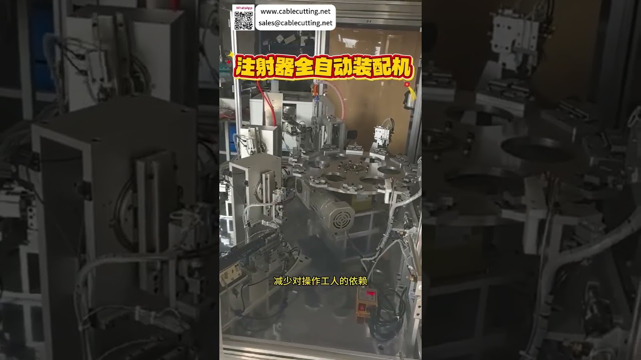 医用注射器自动组装机：高产量精密生产自动化设备