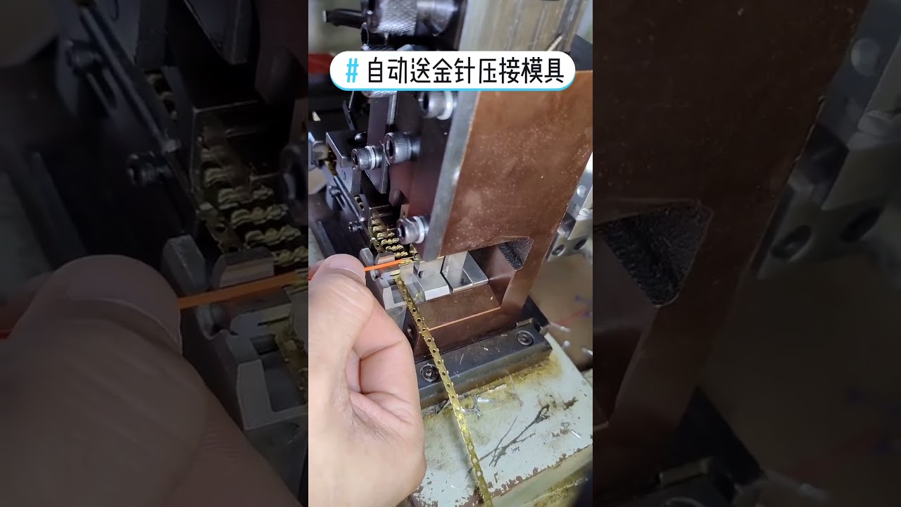 RJ网络连接器自动金针插入模块 | 线束加工自动化设备 #工厂