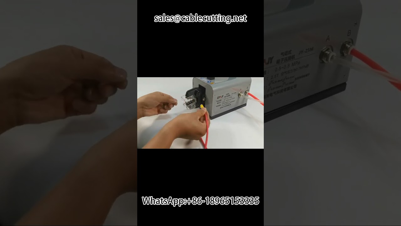 气动压线钳，可更换模具，适配多种端子压接