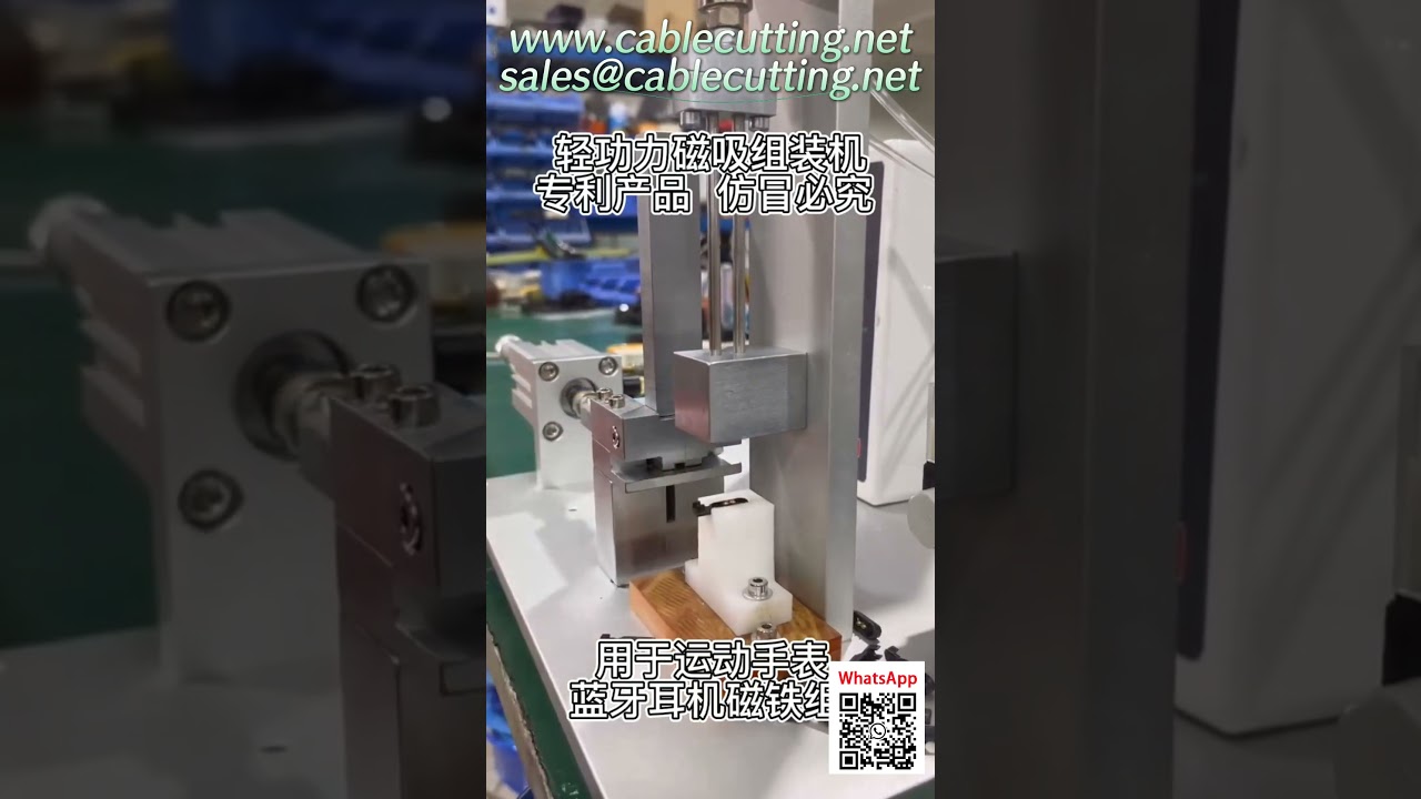 定制蓝牙耳机与智能手表磁吸组装机 | 高效自动化生产线