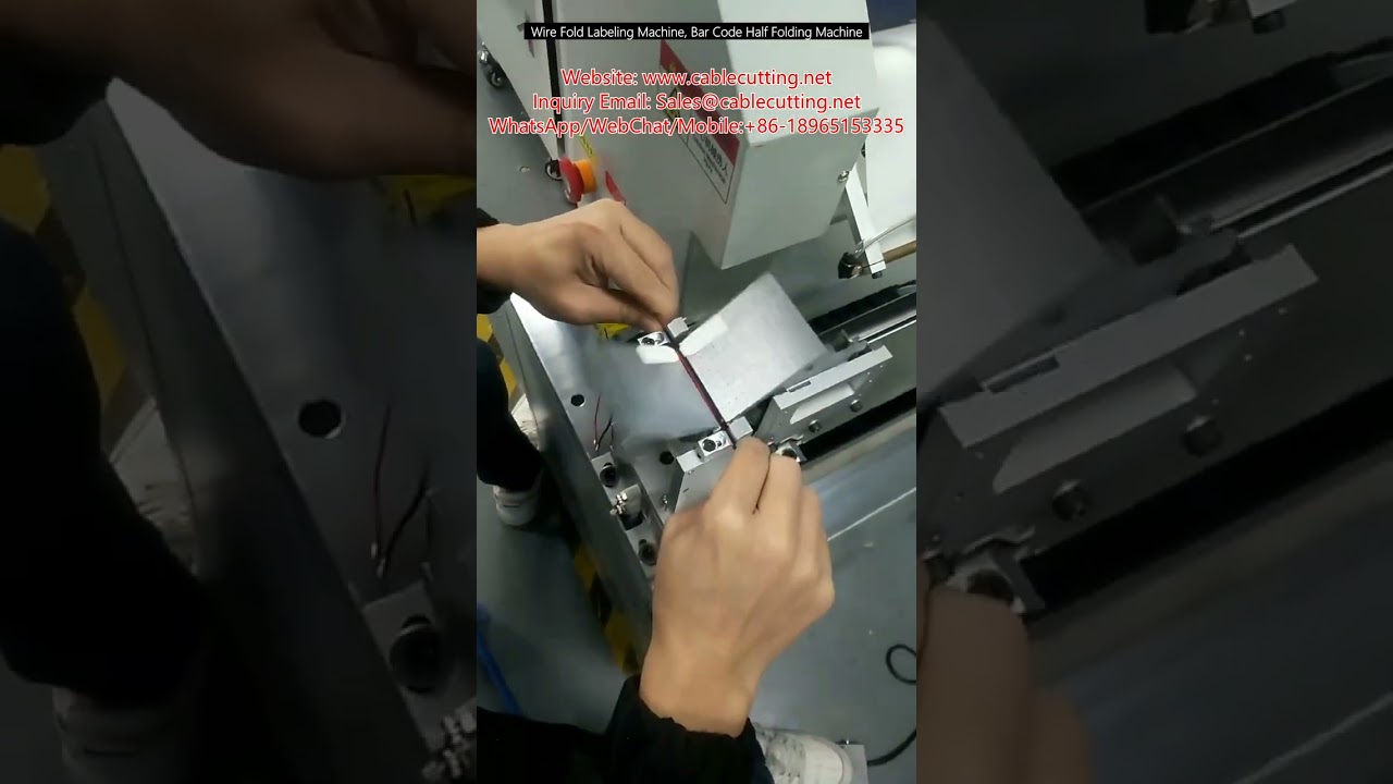 全自动线材折叠贴标机 | 条码半折机，高效线缆包装设备