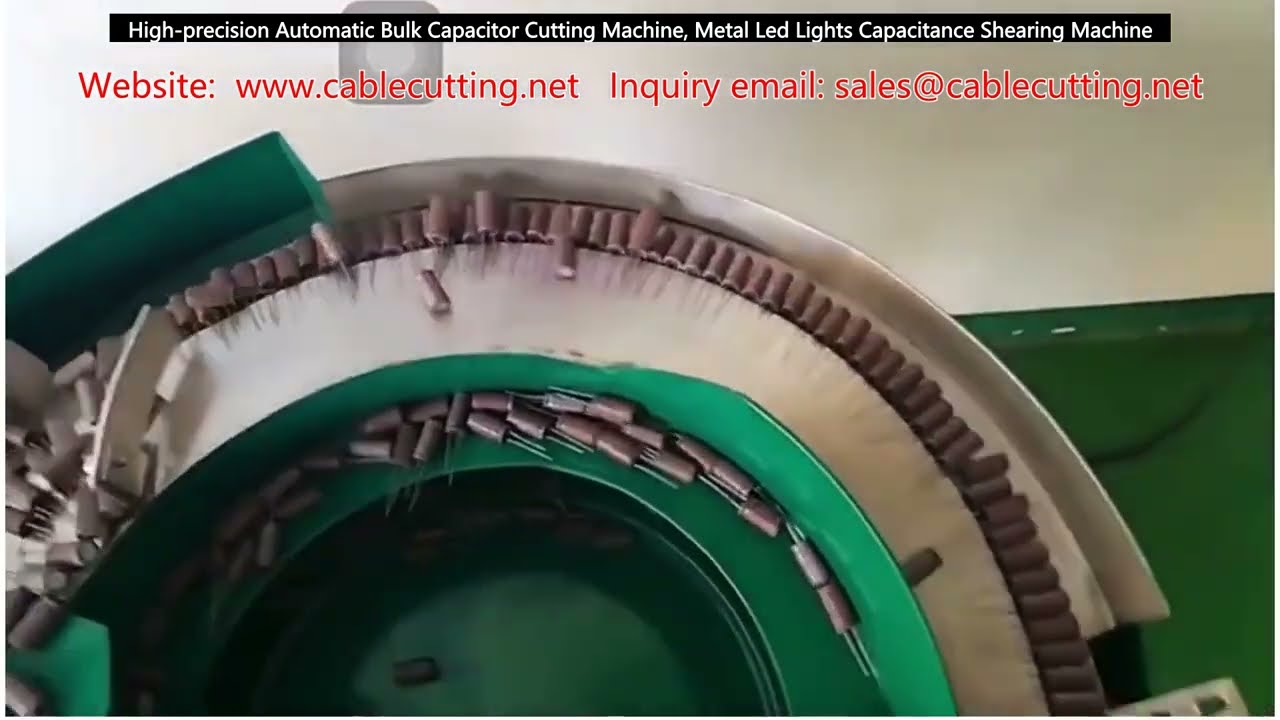 高精度全自动散装电容切脚机 | 金属LED灯电容剪切设备