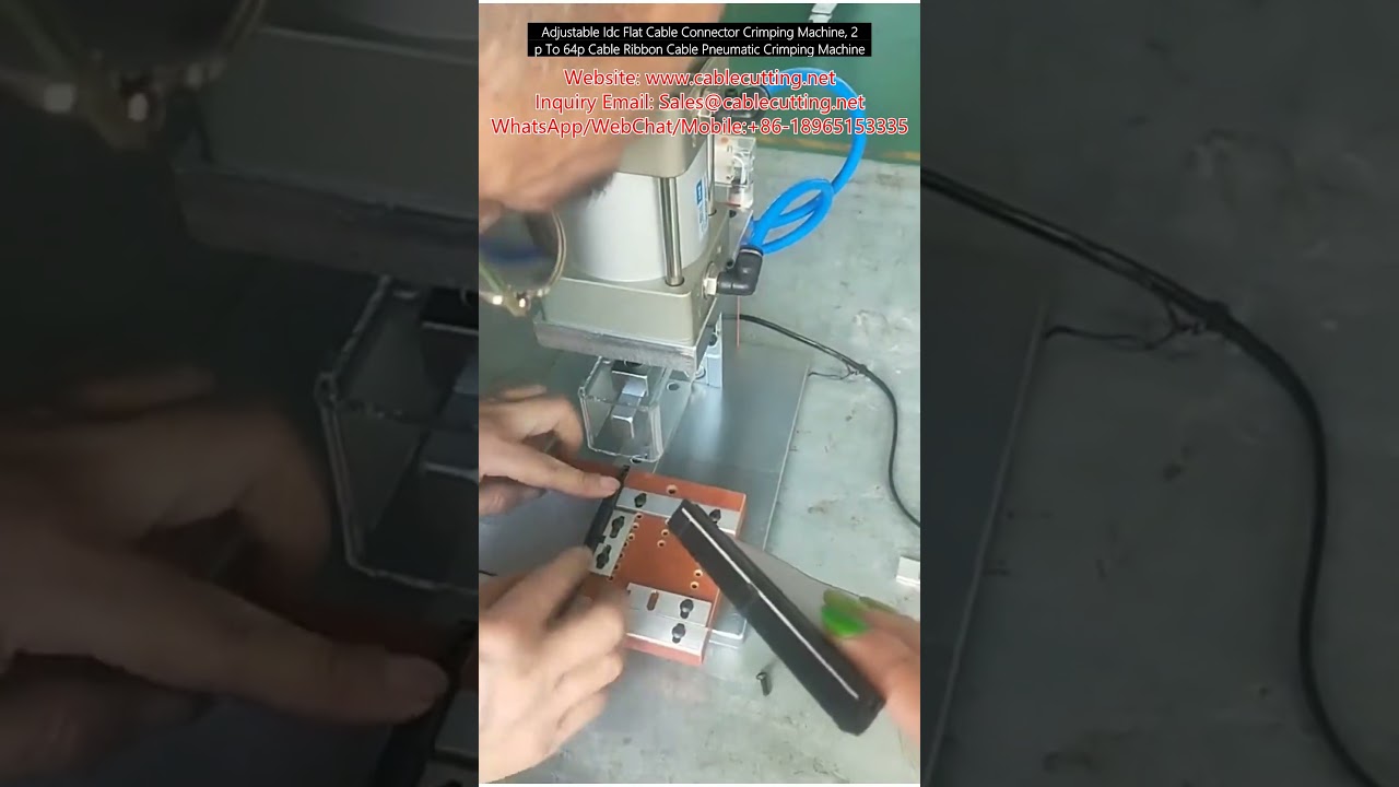 可调式IDC排线压接机｜2P至64P扁平电缆气动端子压接设备
