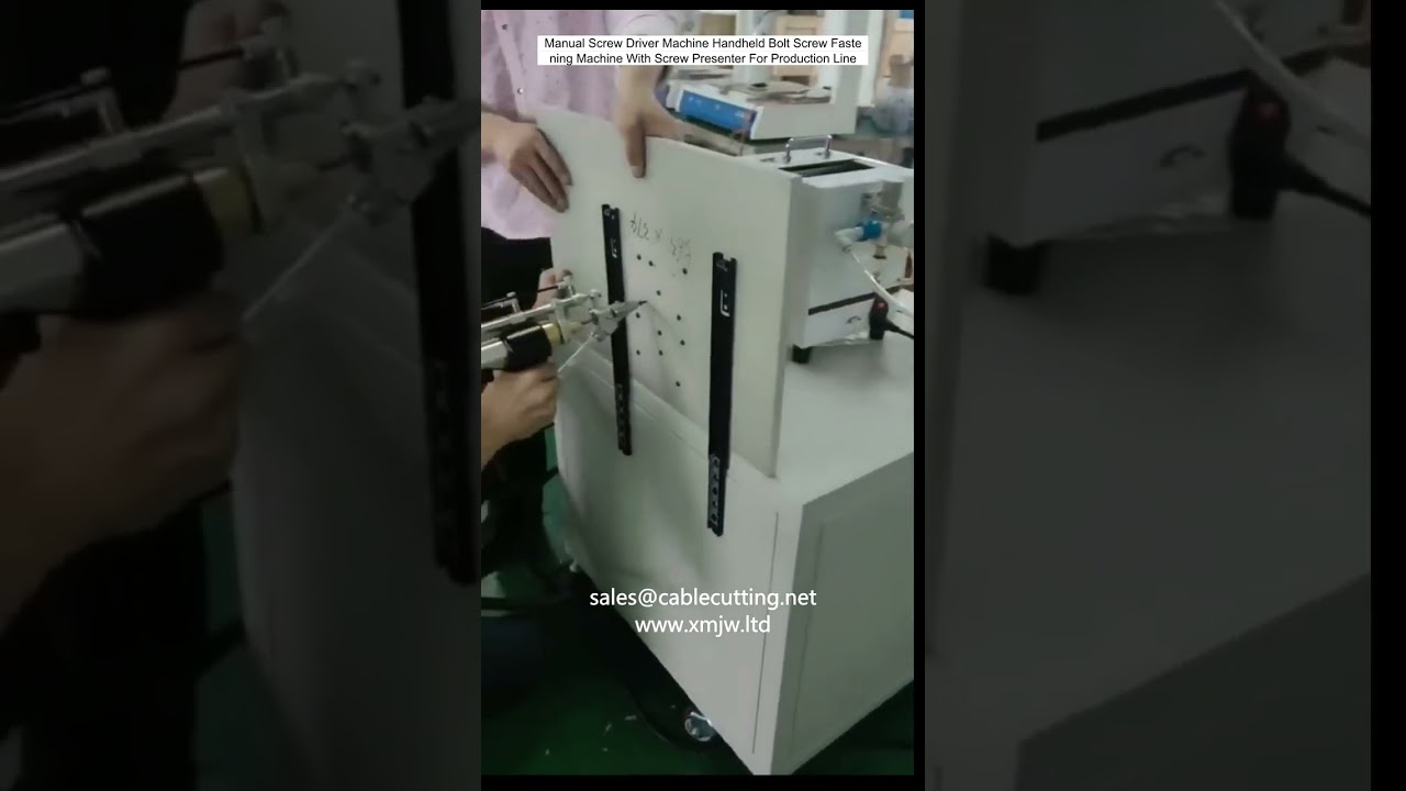 手持式螺丝机 | 手动螺栓锁紧设备 带螺丝供给器 提升产线效率