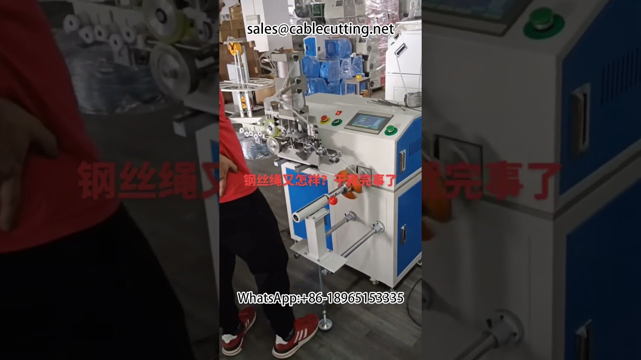 钢丝绳自动缠绕机 | 高效卷绕包装设备