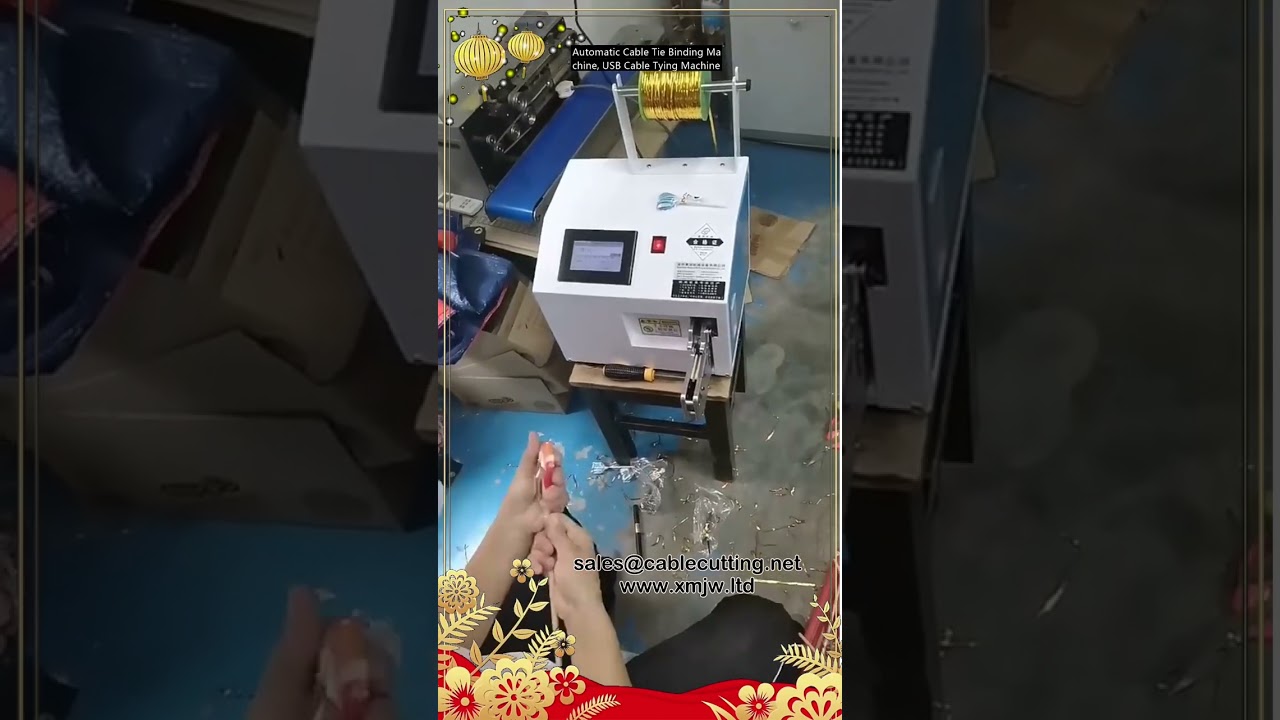 全自动扎带机，USB线束捆扎设备