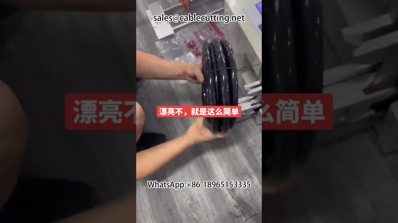 电线电缆自动排线捆扎机 | 高效工业包装解决方案