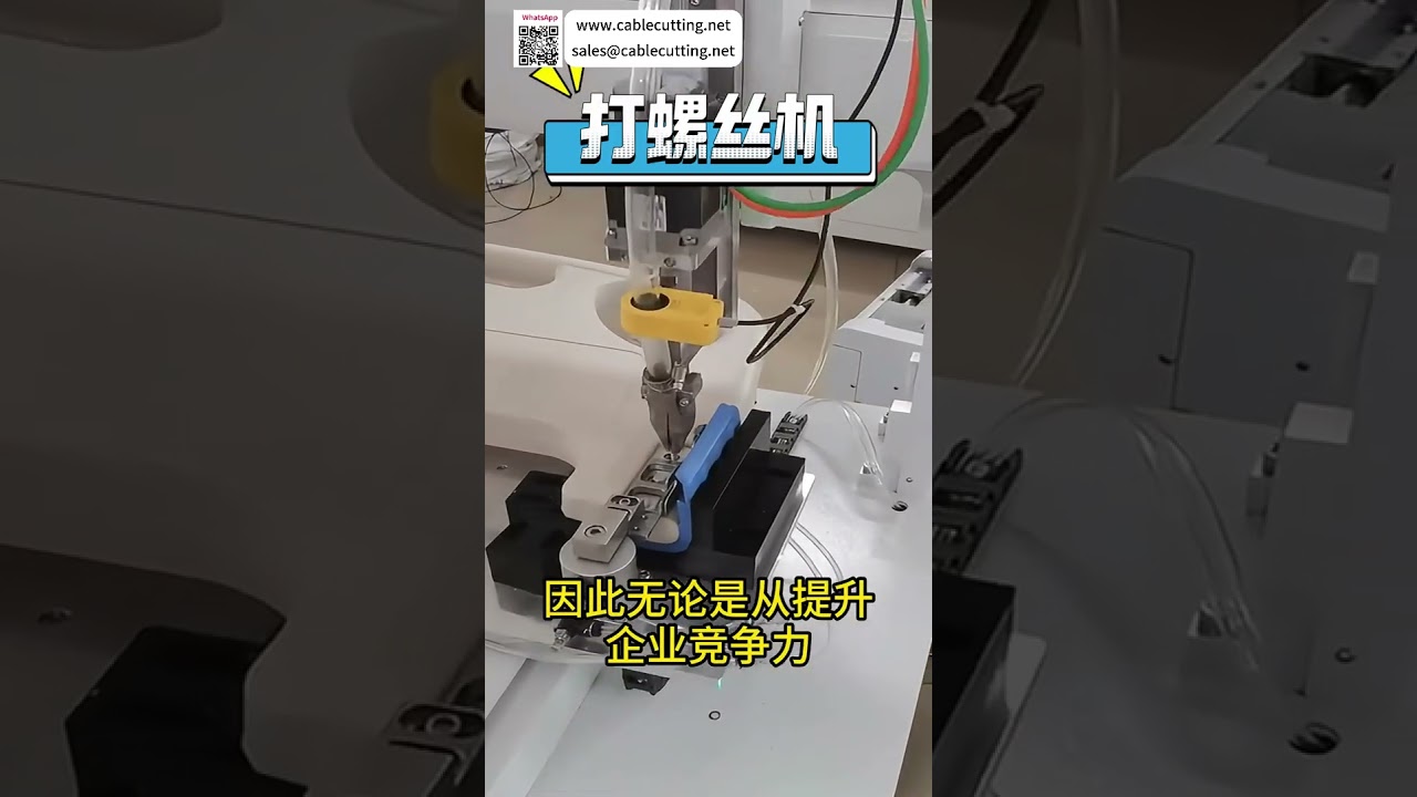 自动螺丝锁紧机 高效精准紧固设备系统 工厂专用