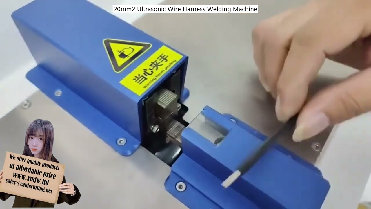 20mm² 超声波线束焊接机 | 高效自动化焊接设备