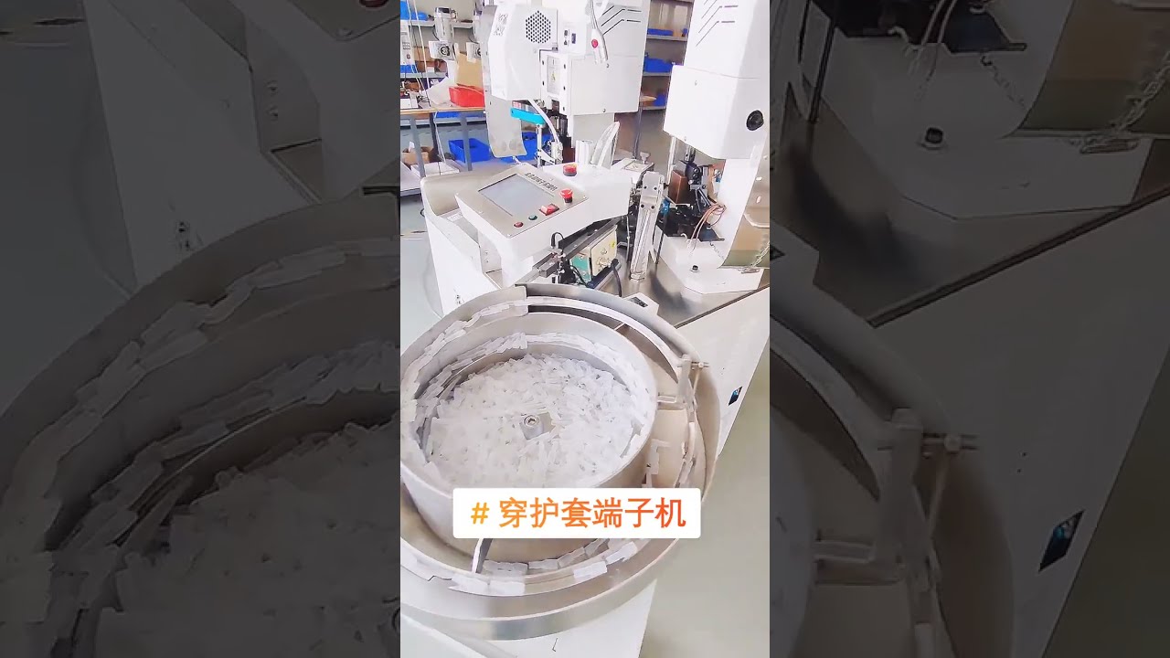 全自动非标外壳端子插入机 #自动化设备 #端子机