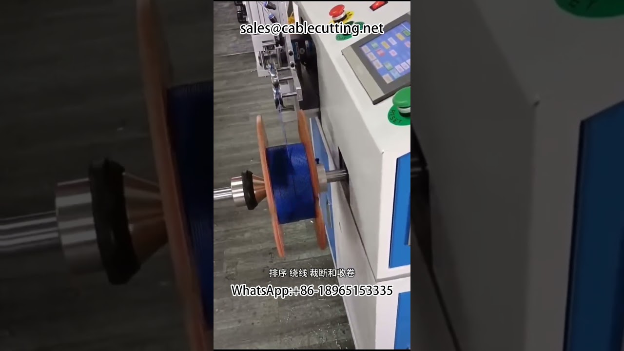 全自动米数计数分切绕线收线一体机 #绕线机 #米数控制