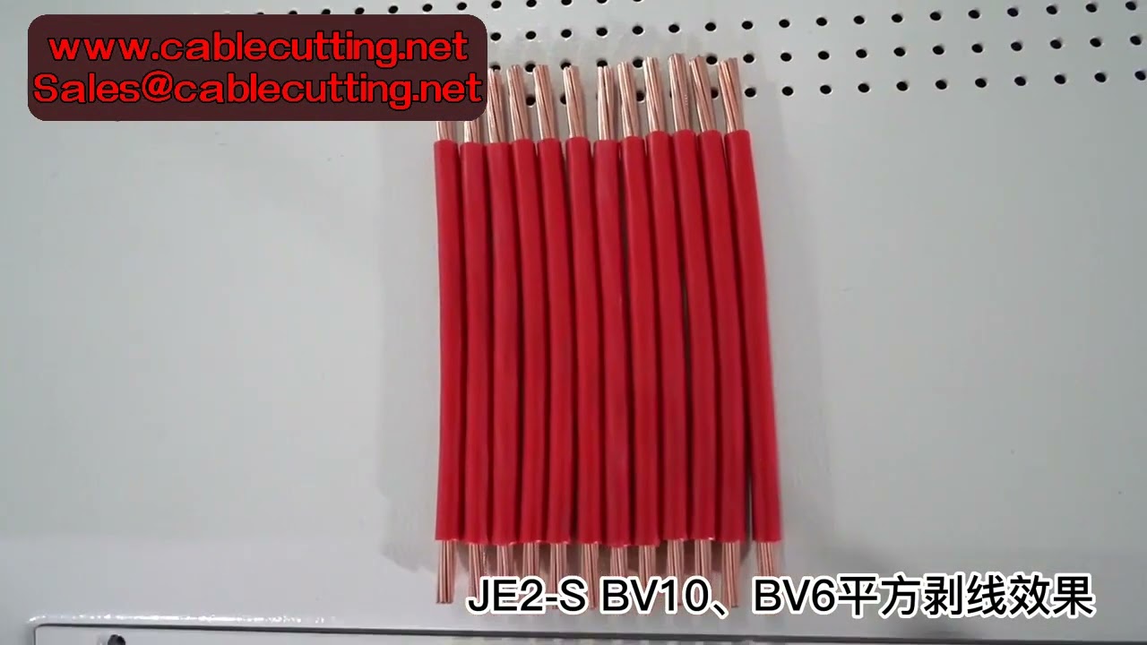 全自动电脑剥线机 AWG7-AWG28 电线剥皮切割一体机