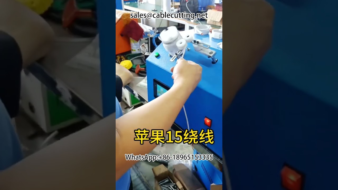 苹果数据线纸卡绕线机 | 全自动线束剥线设备 | 工厂自动化