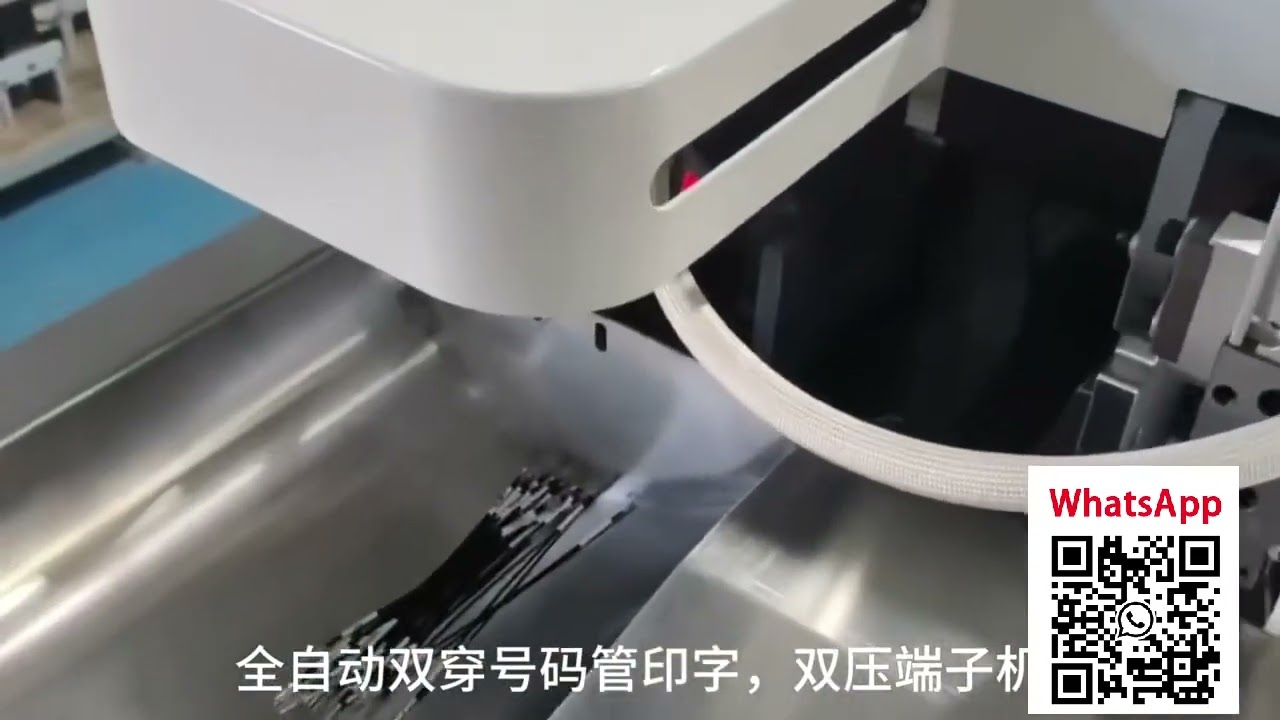 全自动双端打标穿套管印字烘烤压接一体机