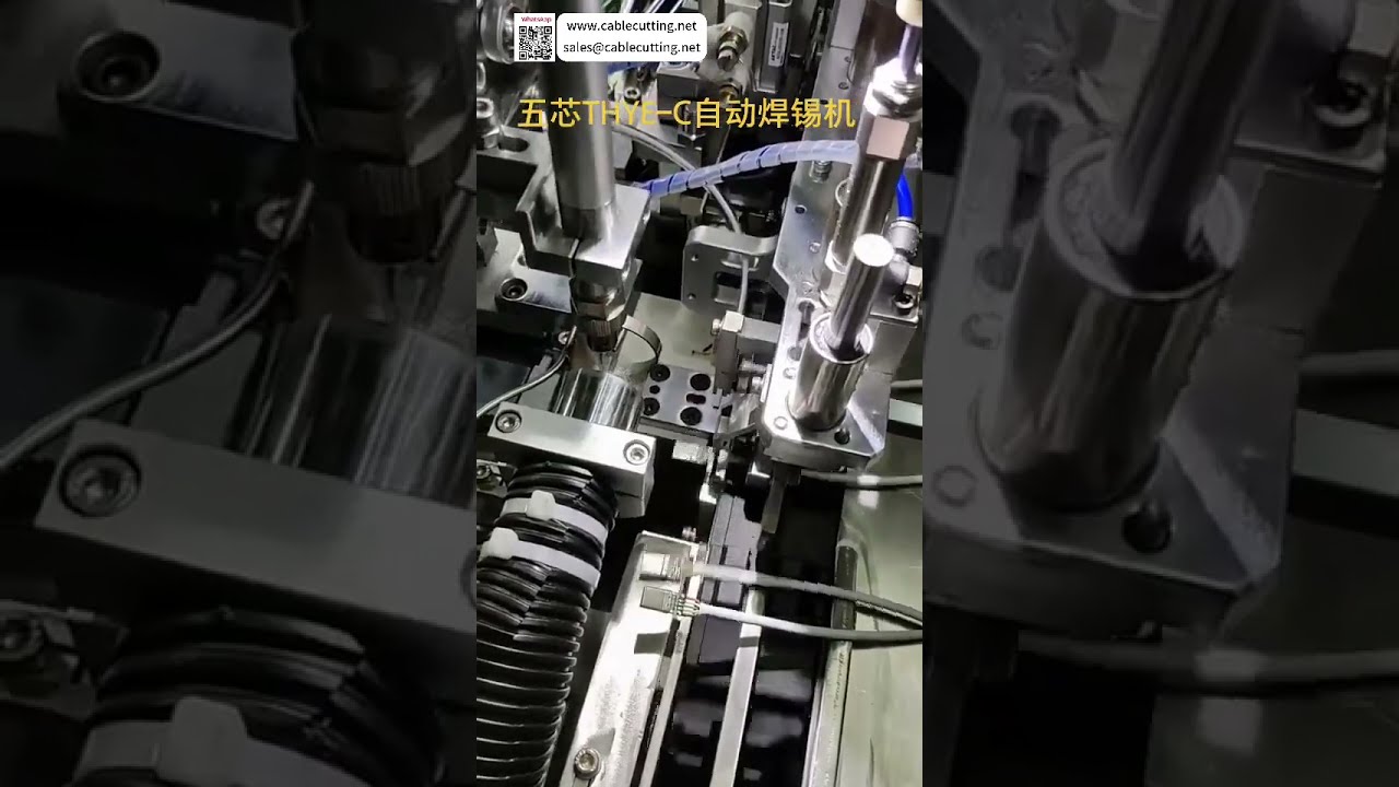 高效全自动线束加工机 | 工厂直供精密制造利器