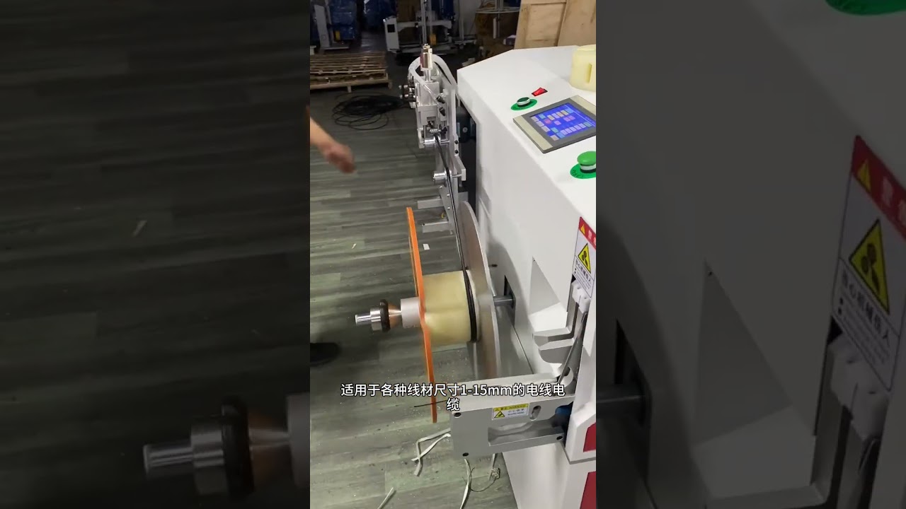 全自动电线计米、分拣、裁切、绕线及捆扎一体机 | 1-15mm线径，40-80mm捆扎直径