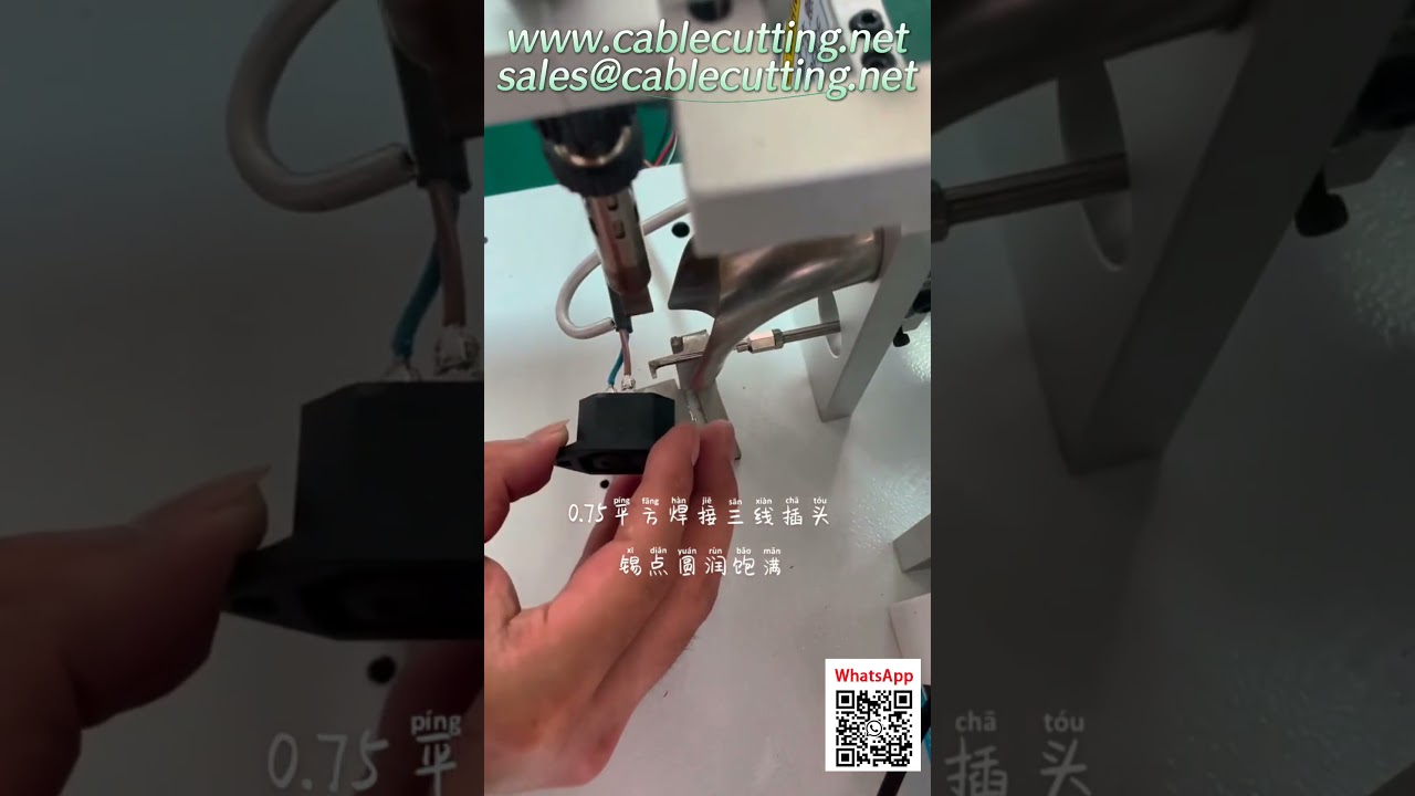 ماكينة لحام نصف آلية  آلية للمقابس