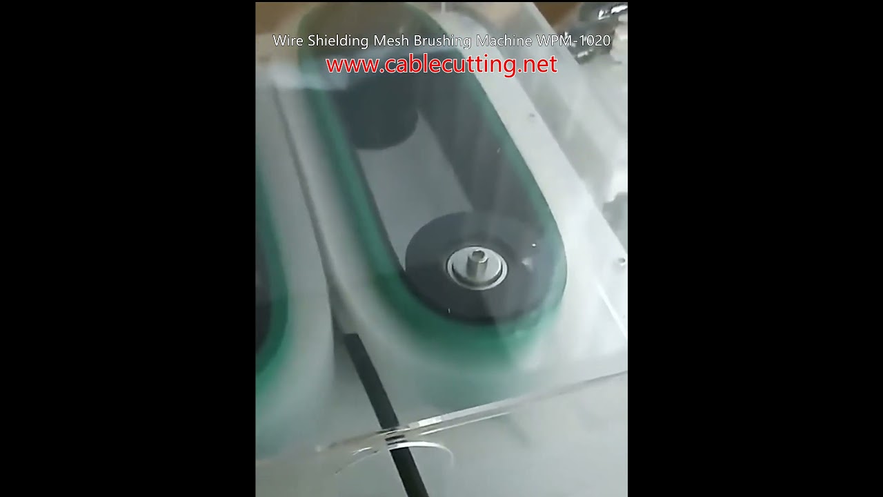 全自动编织屏蔽网刷磨机 WPM-1020 | 高效线缆屏蔽层处理设备