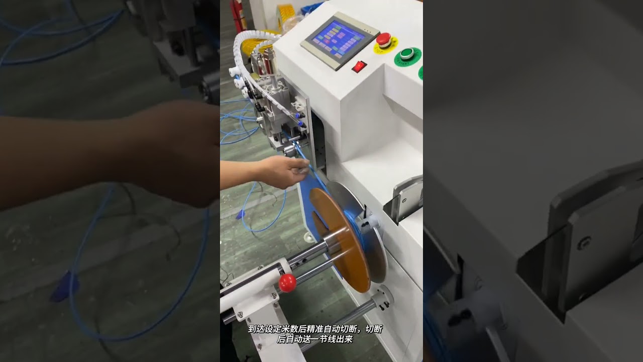 全自动5合1线材计量、分拣、切割、绕线及捆扎机 1-15mm电线 #工厂 #机器