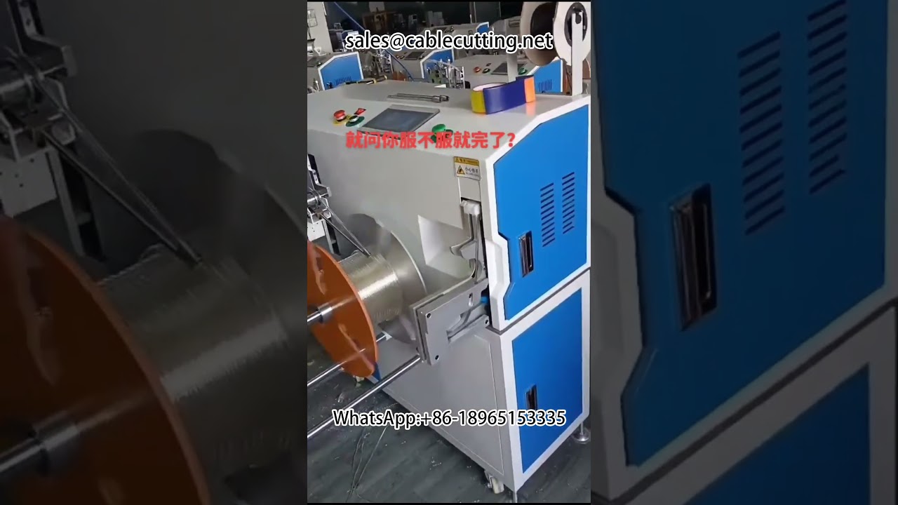 全自动管材绕线机 | 高效电线加工设备