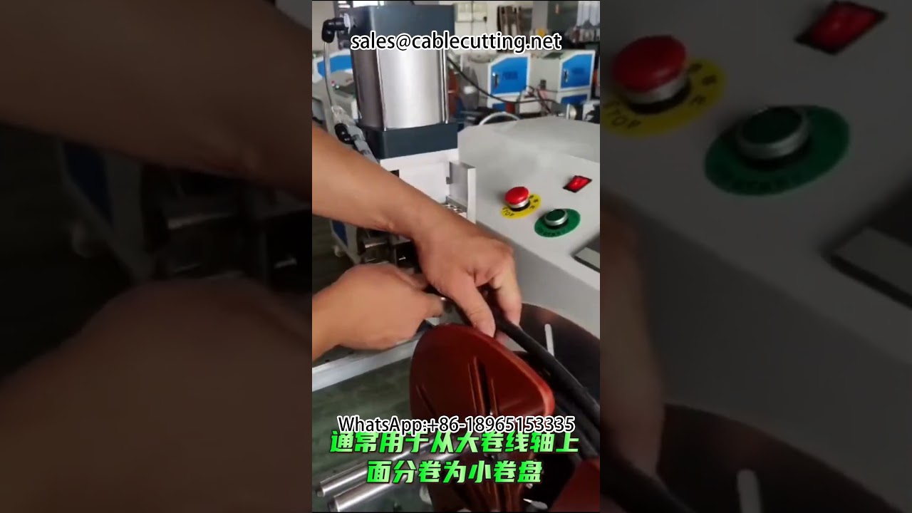 全自动米数计数分切绕线机 #电线绕线机 #计米绕线设备
