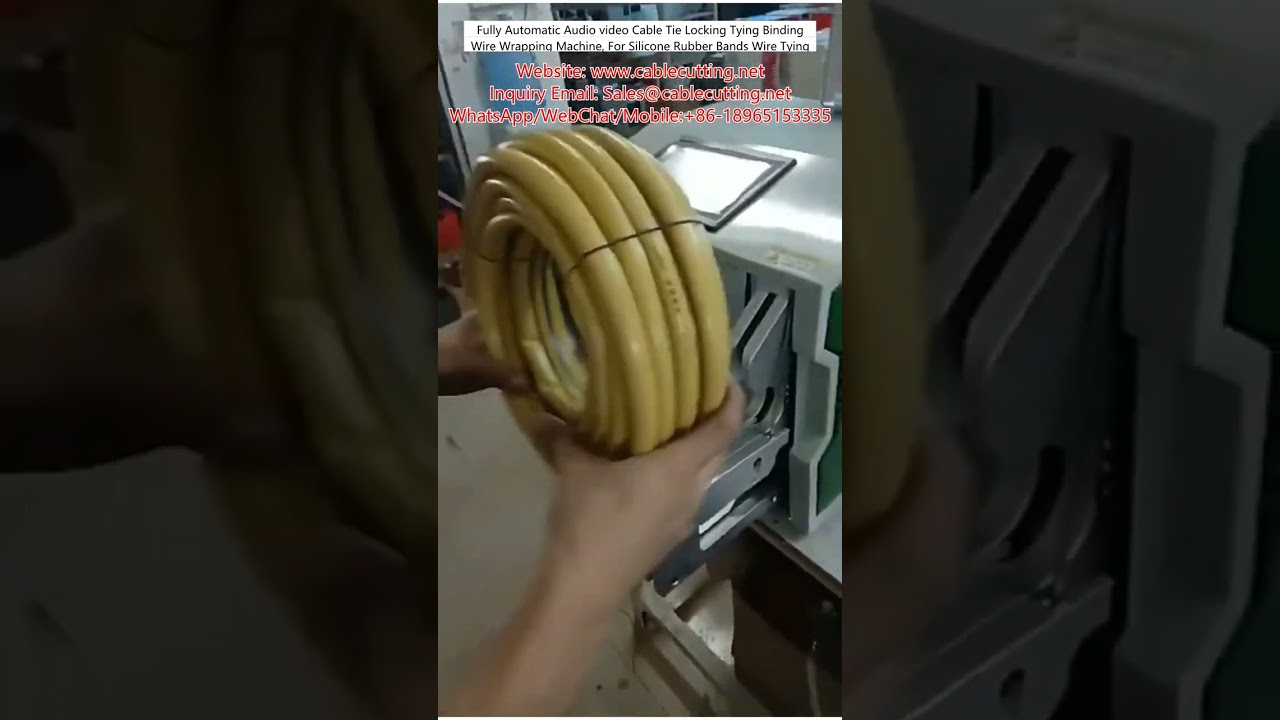 全自动音频视频线束扎带锁紧绑扎机 | 硅胶线缆高效捆扎设备