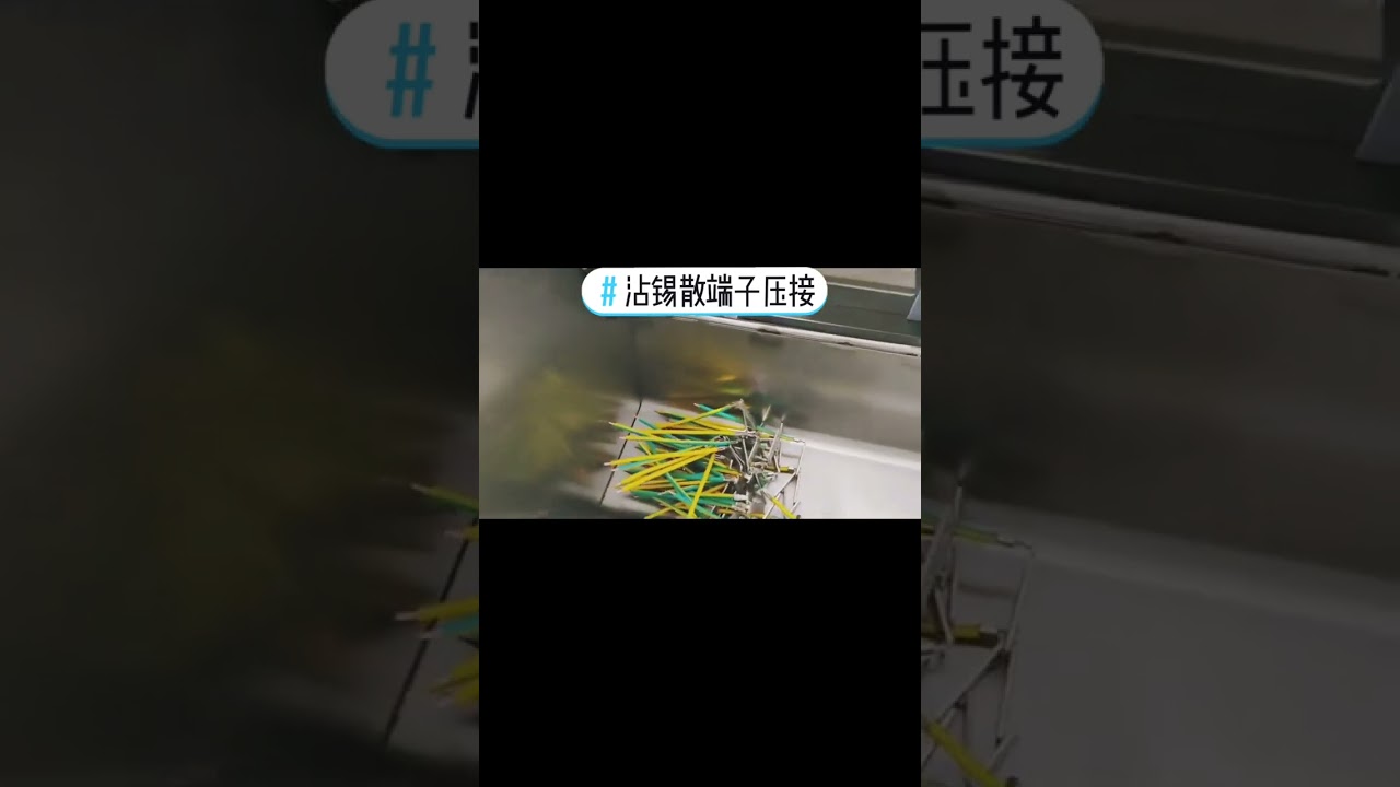 非标超长端子定制加工：一端镀锡，另一端散件处理