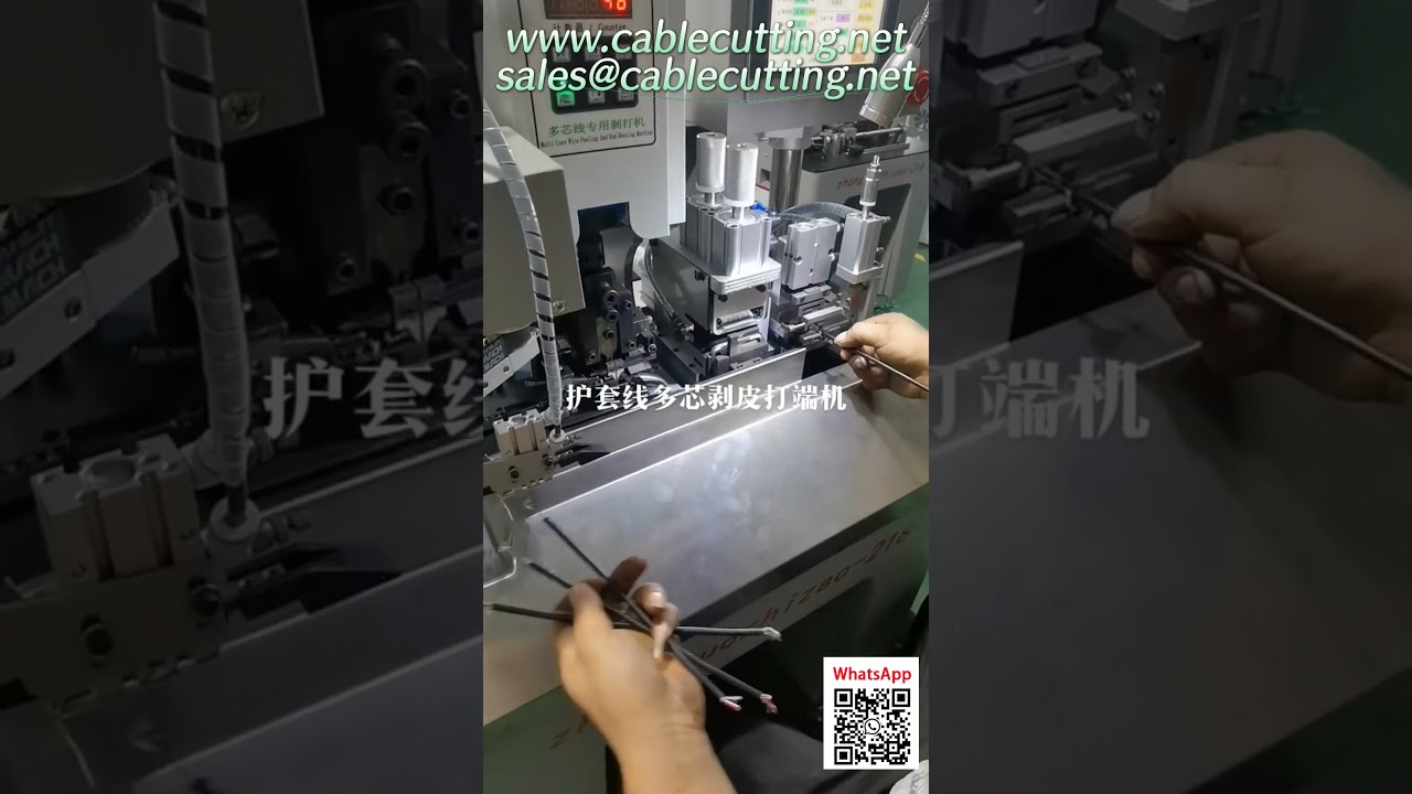 多芯电缆剥线压接一体机 | 全自动环形外壳压接设备