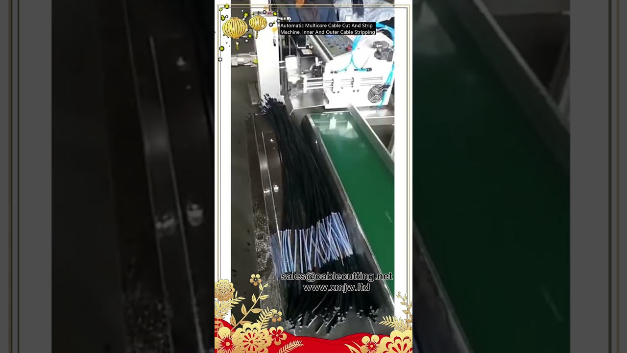 全自动多芯电缆剥线机 | 内外绝缘层精准剥离设备
