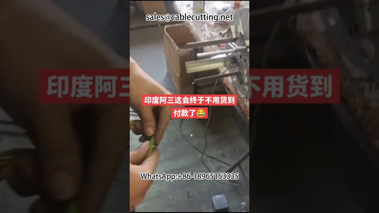 数据线绕线包胶机 | 高速自动线缆缠绕与打包设备