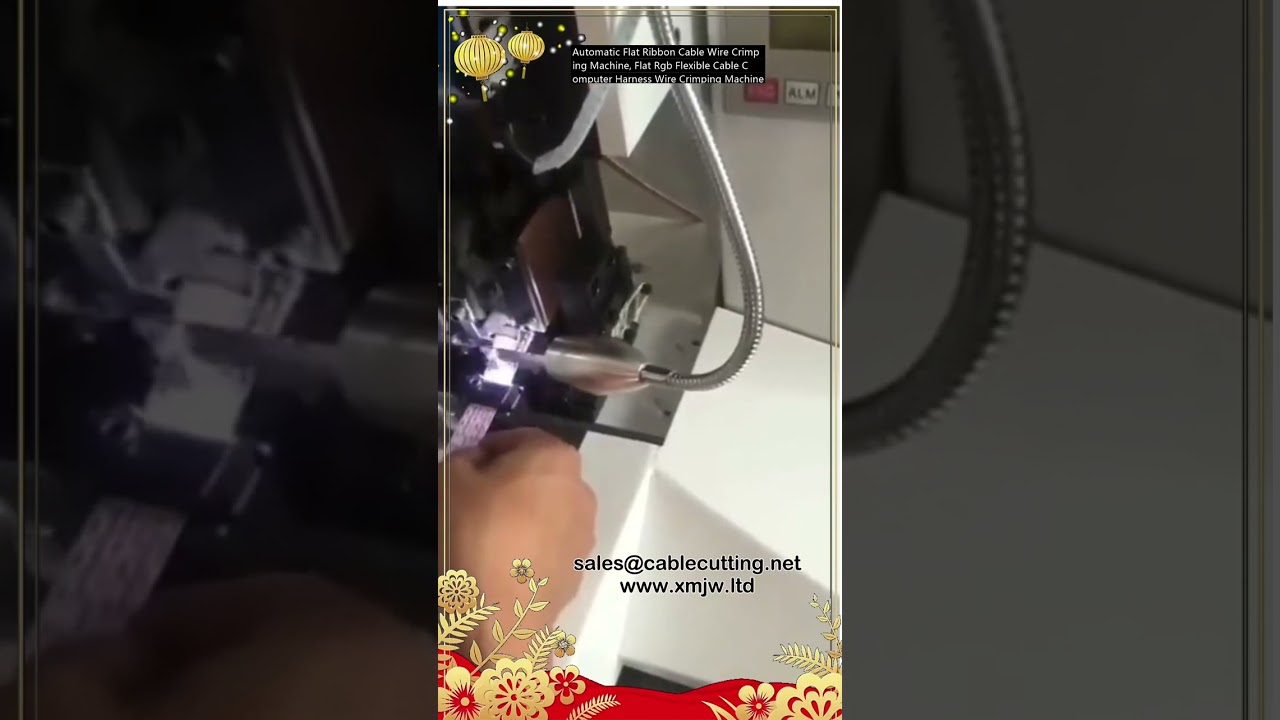 全自动扁平排线压接机 | RGB柔性电缆电脑线束加工设备