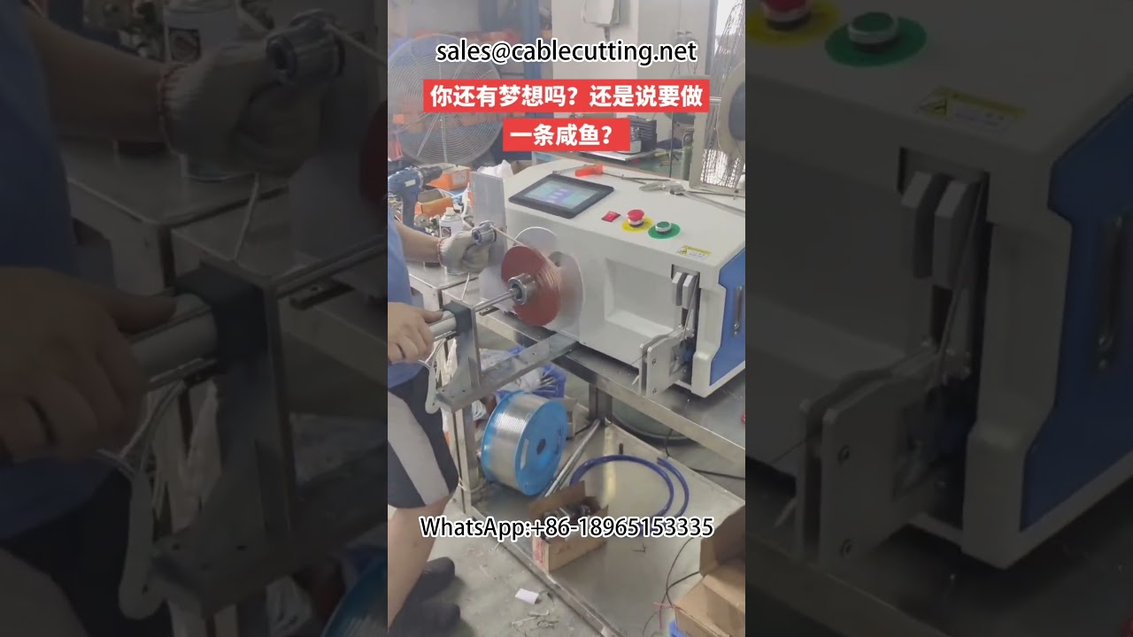 网线一体绕线机 | 自动卷线机 | 工厂自动化包装设备