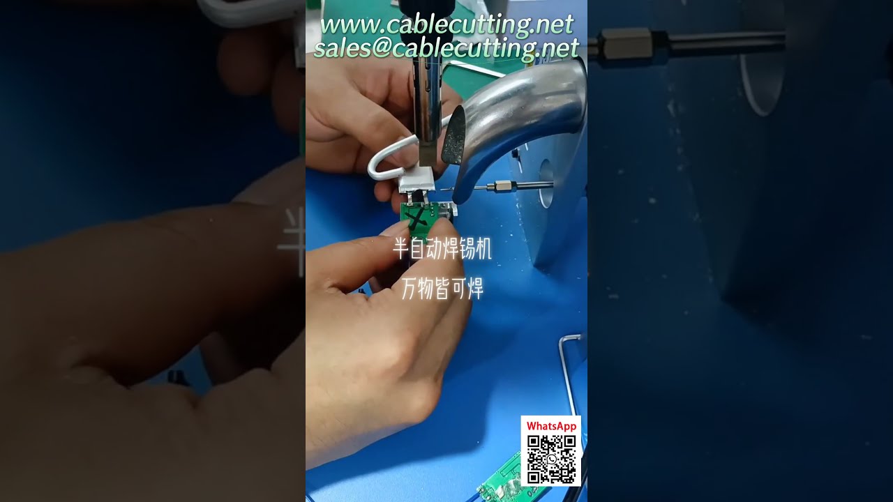 半自动焊接机：开关、电池、PCB电路板高效焊接解决方案