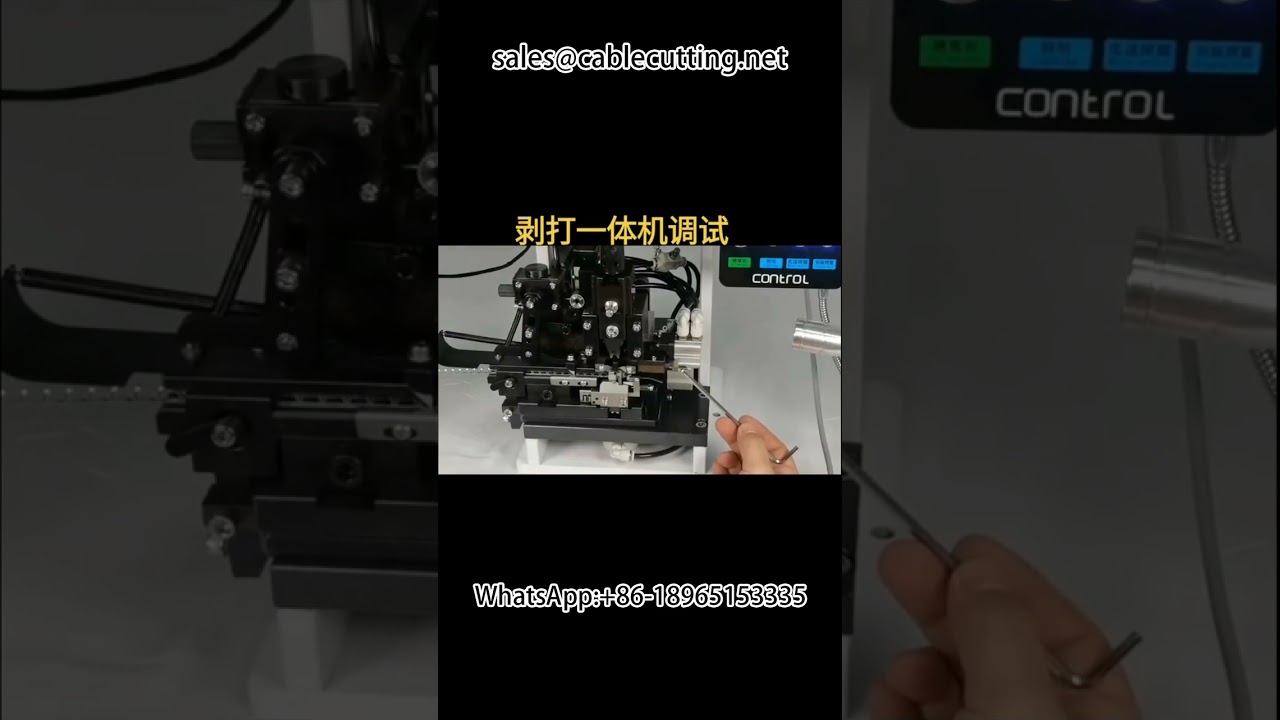 线束自动化设备 | 剥线打端子一体机 | 高效端子压接解决方案