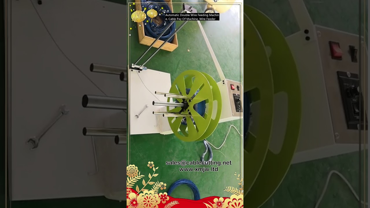 全自动双线送线机 | 电缆放线架 | 高效工业送线设备