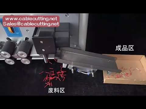 全自动电脑线触控电动剥线机 | 精准切割剥皮设备
