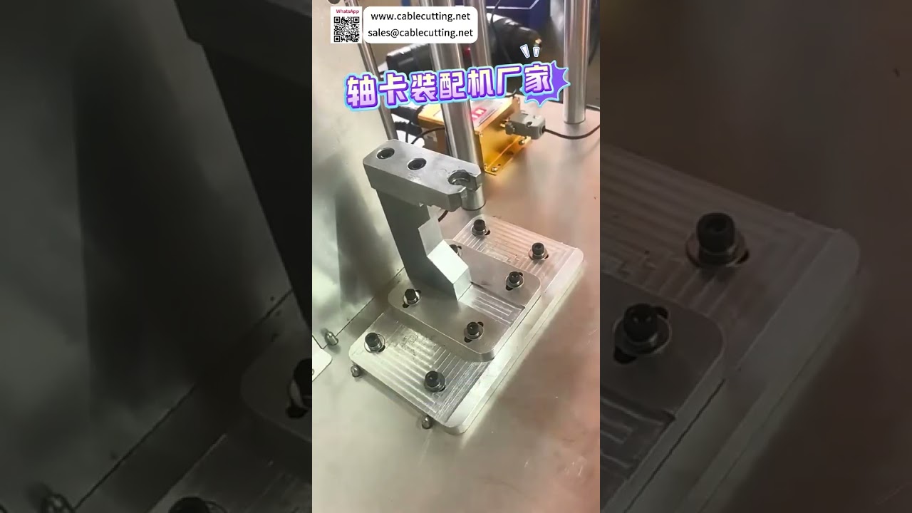 精密轴用卡簧半自动组装机 | 高效机械生产设备制造商