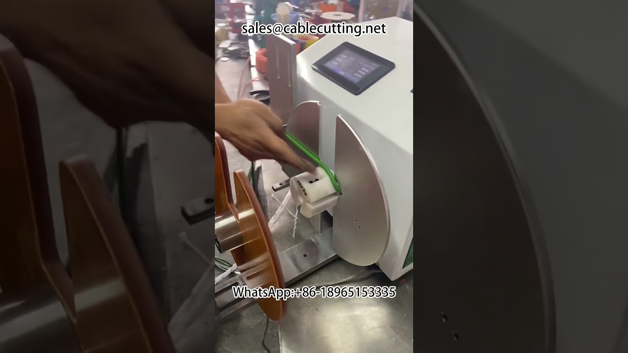 全自动排线绕线机 #绕线机 #排线绕线设备 #线材绕线机