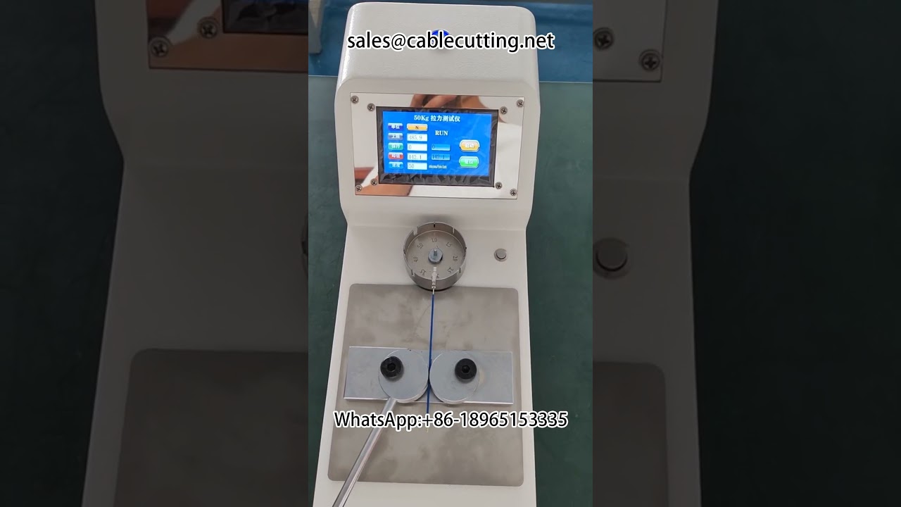 拉力测试机与端子剥线机 #线束设备 专业线束拉力测试与自动化剥线解决方案