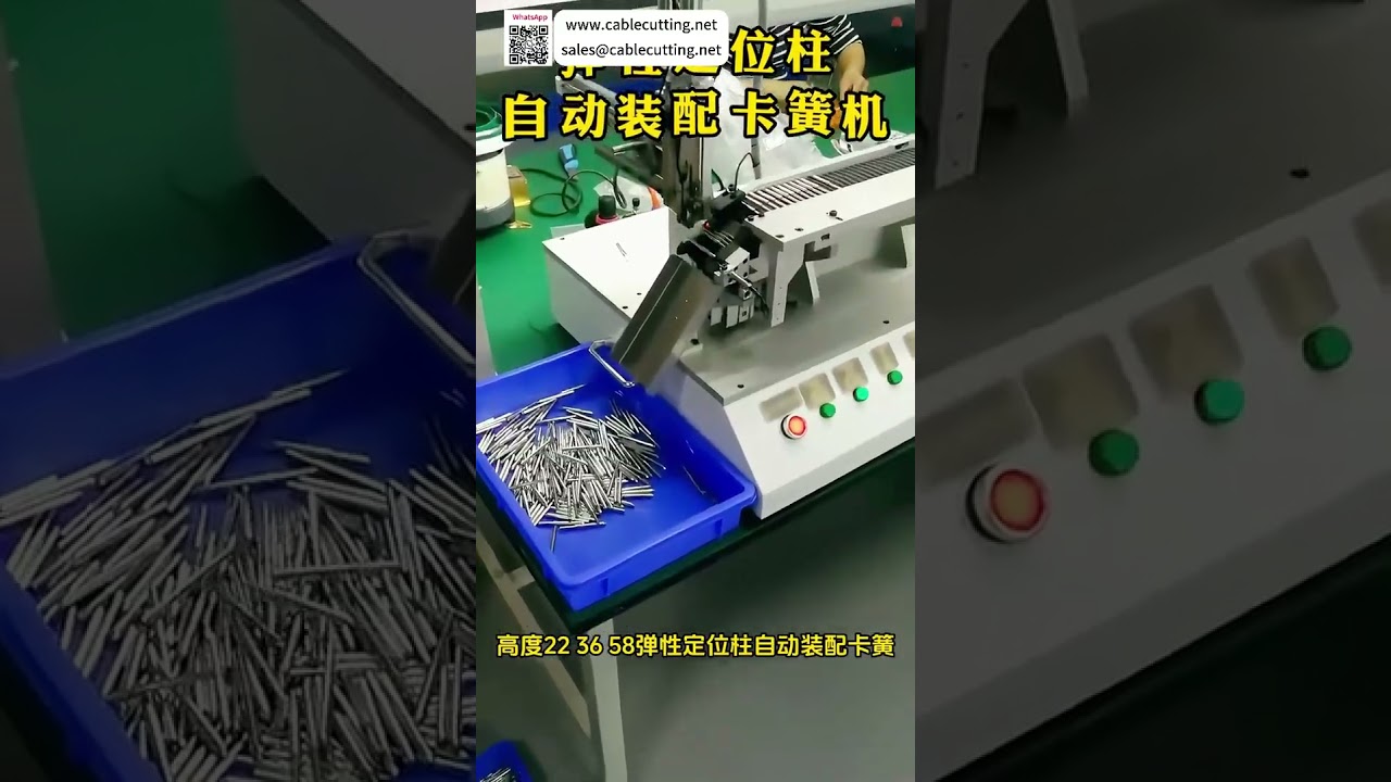 定制弹性定位销卡簧机 | 高精度自动化机械工厂生产