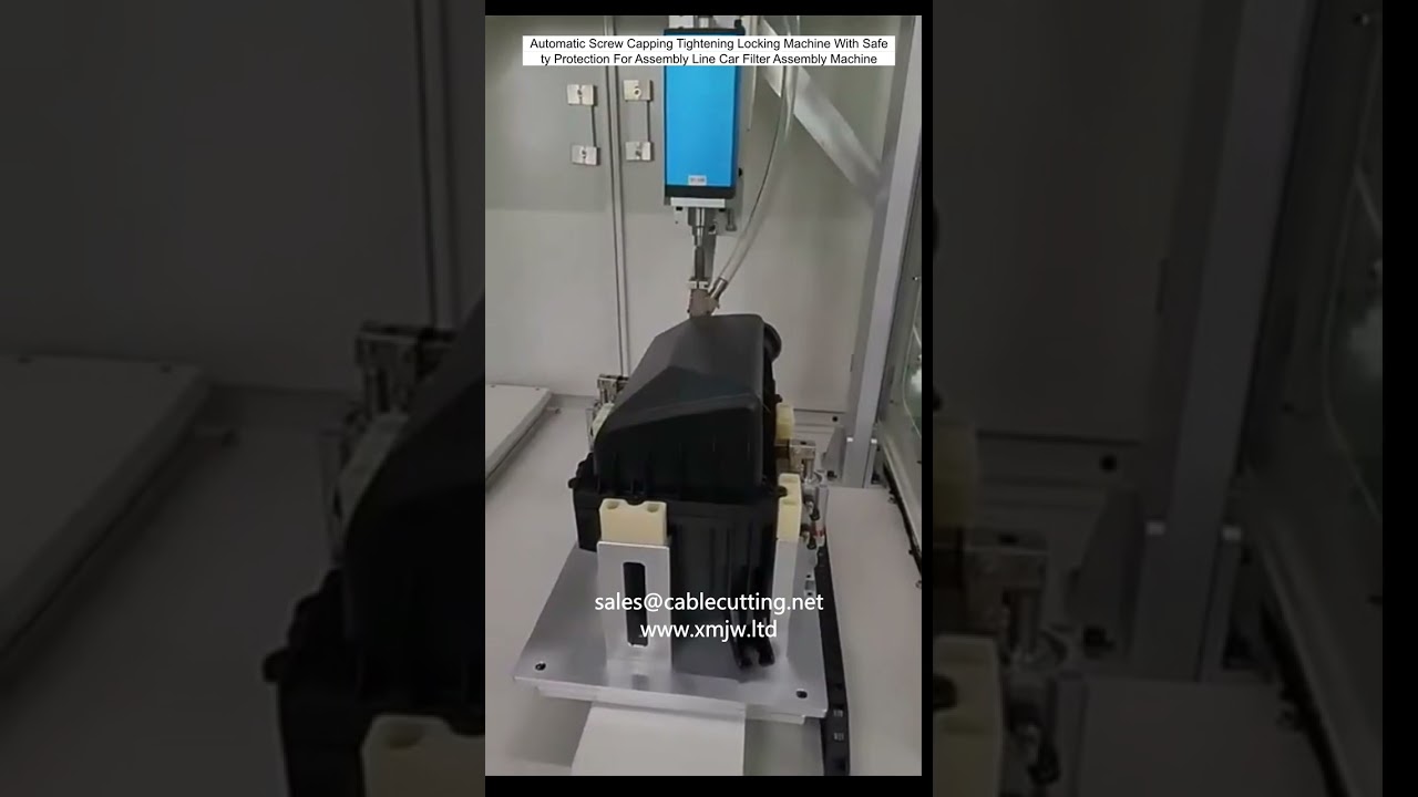 自动旋盖锁紧机 | 带安全防护的装配线用汽车滤清器锁盖设备