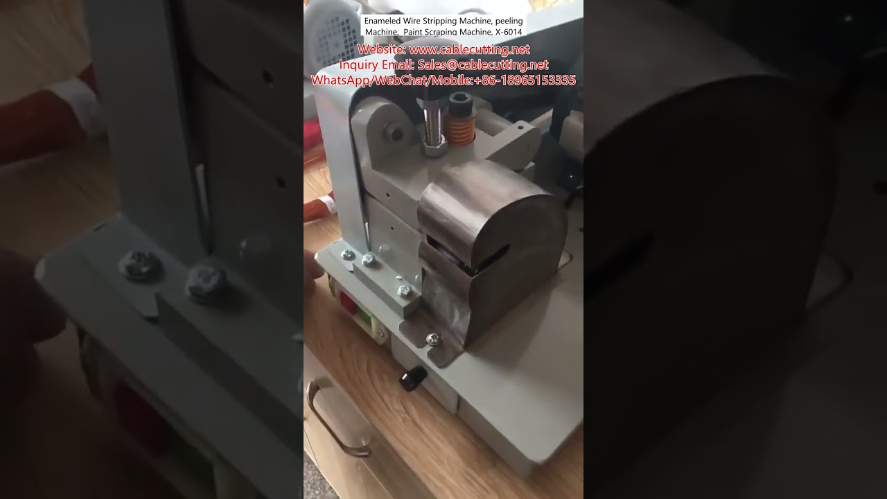 漆包线剥漆机 | 自动刮漆去皮设备，高效精准处理